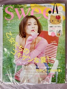 未読★Sweet8月25周年セブンイレブンネットショッピングファッション雑誌付録なしスウィート日焼けハローキティトートバッグ