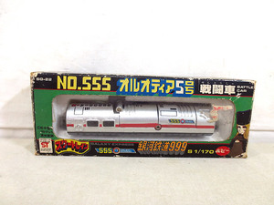 新品同様　ポピー　銀河鉄道999 スタートレインシリーズ　 銀河鉄道999 オルオディア5号 戦闘車 