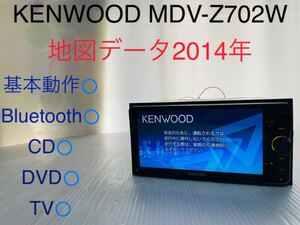 KENWOOD/MDV-Z702W/メモリーナビ/地図データ2014年/Bluetooth/DVD/CD/地デジ/USB/動作確認済み