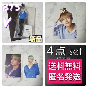 【公式商品】４点【BTS × VT 】アクリルスタンド★V テヒョン テテ BTS 防弾少年団 直筆メッセージプリント