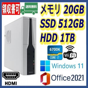 ★EPSON★超高速 i7-6700K(4.2Gx8)/新品SSD512GB+大容量HDD1TB/大容量20GBメモリ/Wi-Fi(無線)/HDMI/USB3.0/Windows 11/MS Office 2021★