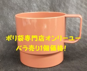 セール品！　 ロイヤルインサートカップS型ホルダー 茶 1個