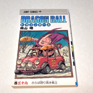 【初版】 ドラゴンボール　39巻　鳥山明