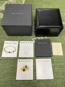 Bulgari ブルガリ 時計、箱、無記名保証書、冊子など【現状】