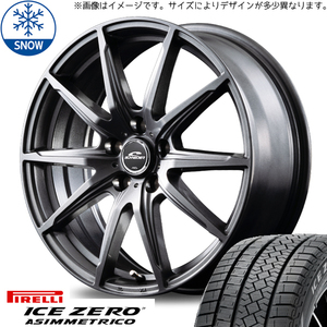 プリウス ステップワゴン 205/55R17 スタッドレス | ピレリ アイスゼロアシンメトリコ & SLS 17インチ 5穴114.3