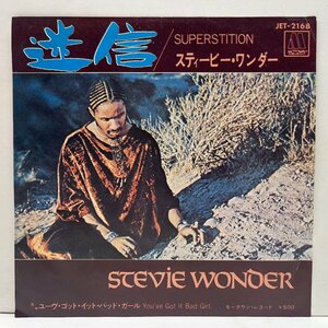 良好!! 7インチ STEVIE WONDER Superstition スティービー・ワンダー／迷信 (