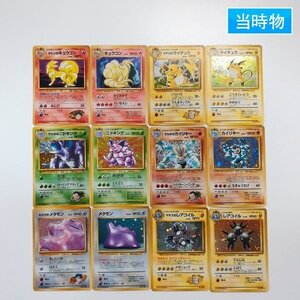 sA281s [訳あり] 旧裏面 ポケモンカード 計12枚 タケシのキュウコン サカキのニドキング マチスのライチュウ 他