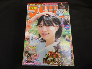 週刊少年マガジン　2022年38号　中西アルノ　乃木坂46