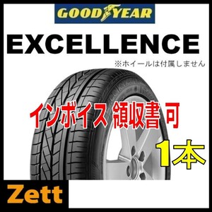 残り1本 未使用品 1本 (KB0040.8.1) 245/45R18 96Y GOODYEAR EXCELLENCE ROF ★ 夏タイヤ 2018年～　245/45/18 ランフラット