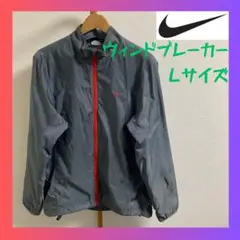 ナイキ ウィンドブレーカー L グレー nike ナイロンジャケット ジャージ