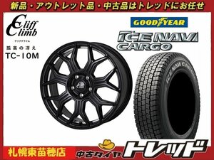 師岡 新品 冬セット TC-10MC 15x6.0J 33 6H139 BP GY アイスナビカーゴ 195/80R15インチ 等