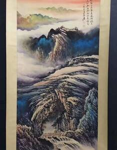 中国古画 山水画 收藏 張大千の絵画 《長白山風水龍脈図》 富貴万年長》 国画掛け軸 中国古美術品 珍品 旧蔵 賞品 置物 時代物 M S6-020201