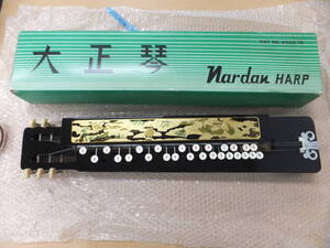 中古美品　　Nardan 大正琴 ナルダン楽器[1-399] 送料無料(北海道・沖縄・離島は除く)◆ ②