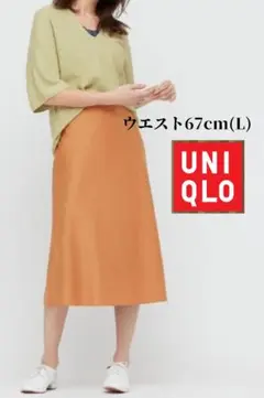 ユニクロ UNIQLO スカート サテンナロー フレアスカート オレンジ L