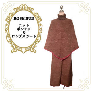 美品★セット売り★ROSE BUD★ローズバッド★ニット.ポンチョコート＆ ロングスカート フリーサイズ 上品 大人 カジュアル レトロ