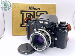 BA0602078　● Nikon F3 ニコン NIKKOR-H Auto 1:2 f=50mm 一眼レフ フィルムカメラ ジャンク 中古