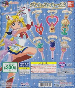 ガシャ セーラームーン ダイキャストチャーム3 全6種