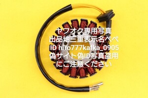 30日保証SC26送料無料社外新品 Z 750 1000 MkⅡ FXⅠ 