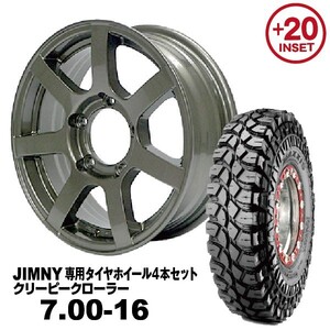 タイヤホイール4本セット 7.00-16 MAXXIS M8090 MUD-S7 16×5.5J +20 ガンメタリック 法人宛送料無料