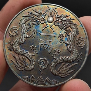 秘蔵 銀貨 銀幣 光緒銀幣 丁未 双龍一両 銀元 中国古錢 収蔵品 時代物 古美味 L1029