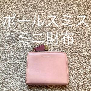 【送料無料】Paul Smith ポールスミス ミニ財布 コインケース 小銭入れ 本革 レザー ウォレット B