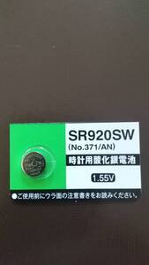 *マクセル *ＳＲ９２０ＳＷ（371）。時計電池・maxell、正規品　０％Hg、JAPAN　１個￥１４０　送料￥85