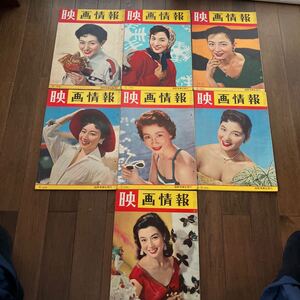 映画情報1956セット　田代百合子香山京子有馬稲子山本富士子淡路恵子青山京子若尾文子 国際情報社 昭和レトロ 雑誌