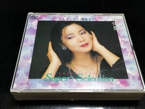 1円 CD アルバム テレサ・テン 追悼盤 スーパーセレクション TERESA TENG 鄧麗君 時の流れに身をまかせ 夜来香 香港 JPOP ベスト 歌姫