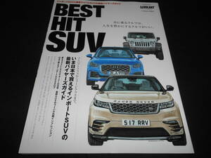 ★　　BEST　HIT　SUV