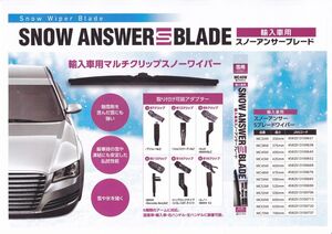 ZAC 輸入車用 スノーワイパーブレード 6種類アダプター付 国産トップロック車にも 450ミリ MC45W 1本 新品