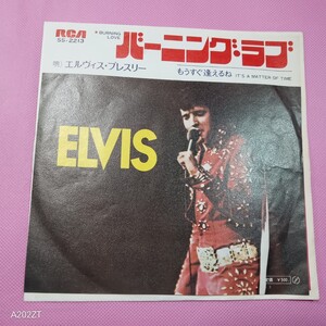 コ10 エルヴィス・プレスリー　/　バーニング・ラブ　　　　EP盤レコード