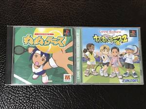 ★ 送料無料 PS1 ★ ラブ・ゲーム -わいわいテニス- 1 + 2 動作確認済 説明書付き ★