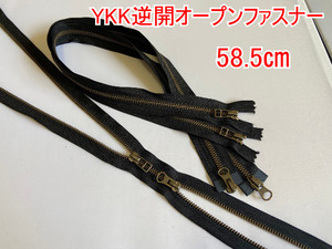 YKK　逆開オープンファスナー金属ファスナーメタルファスナー黒ブラック アンティークゴールド 5号 58.5㎝ 3本 ハンドメイド材料手芸用品