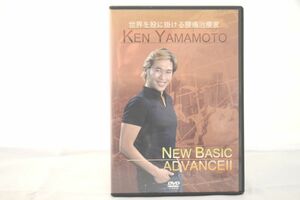 インボイス対応 KEN YAMAMOTO TECUNIQUE Level3 DVD