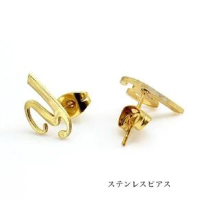 ピアス イニシャル Y セカンドピアス 金属アレルギー対応 サージカルステンレス 医療ステンレス ゴールド メンズ レディース ギフト