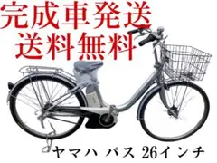 1108送料無料エリア多数！安心保証付き！安全整備済み！電動自転車