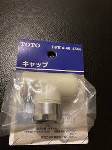 W104　THY614-4R　TOTO　吐水口キャップ　TY630 TK611　TM640に　水栓部品