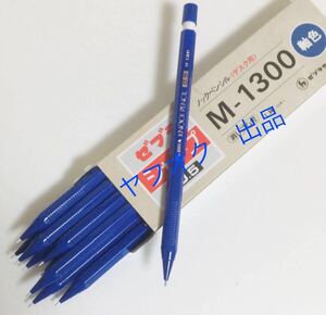 レア色/昭和レトロ　ZEBRA KNOCK PENCIL M1300 ゼブラ ノックペンシル 青 10本セット 箱付き0.5mm　未使用