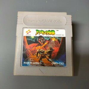 【中古】ドラキュラ伝説 GB ゲームボーイ ソフトのみ