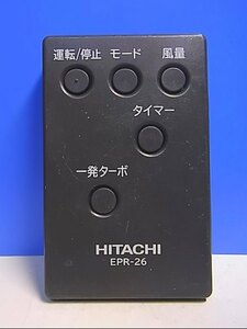 T129-470★日立 HITACHI★空気清浄機リモコン★EPR-26★即日発送！保証付！即決！