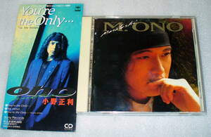 ★小野正利 2枚セット ①You’re the Only… / My Venus ②M.ONO