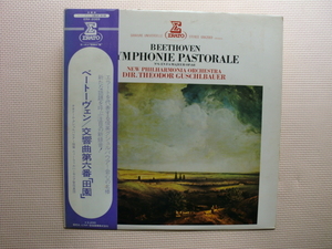＊【LP】テオドール・グシュルバウアー指揮／ベートーヴェン 交響曲 第6番 田園（ERA2069）（日本盤）