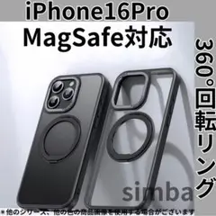 iPhone16Proケース マットブラック　360℃回転マグネットリング　韓国