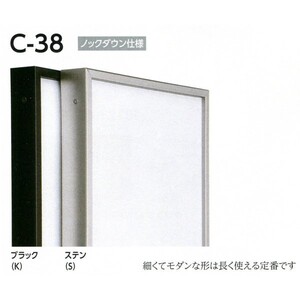 正方形の額縁 油絵/油彩額縁 アルミフレーム 仮縁 C-38 サイズS0号