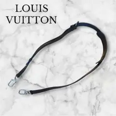 ルイヴィトン　LOUIS VUITTON バッグ用ショルダーベルト　黒　ビジネス