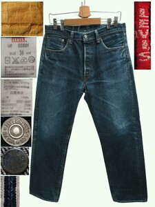 日本製(2009年製)★W34(約82cm)【LEVIS/リーバイス】ビンテージ/1950年代/復刻501xx/赤耳/55501-0017/隠しリベット/BIG-E/レプリカ/ヒゲ★