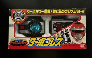 バンダイ 高速戦隊 ターボレンジャー ターボブレス 変身ブレス 現状品