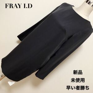 FRAY I.D 上品なワンピース、レディース 早い者勝ち 激安 素敵 ブランド 上品 可愛いおしゃれ 通学 通勤 デート 合コン タグ付き