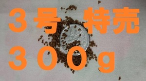 ★あゆソフトEPC3号★【300ｇ】正規品　 金魚/熱帯魚/らんちゅう/東錦/土佐錦/オランダ/めだか/コリドラス等、養殖業用飼料f2