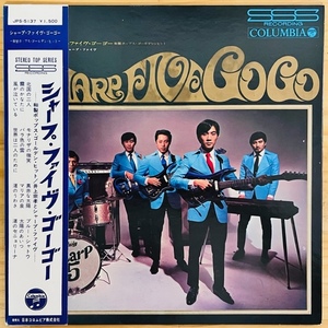 LP■和モノ//GS/井上宗孝とシャープ・ファイヴ (MUNETAKA INOUE)/JAPANESE POPS GOLDEN HITS/国内67年ORIG RARE OBI/帯/グループサウンズ